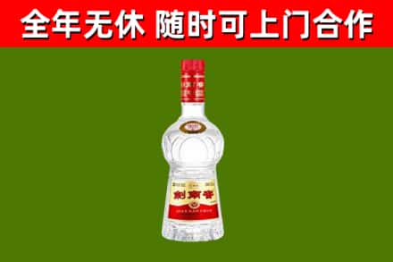 祁东县烟酒回收剑南春水晶剑2.jpg