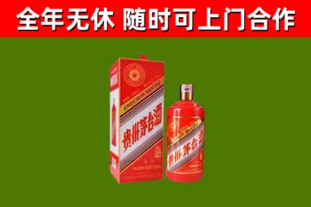 祁东县烟酒回收生肖茅台酒瓶.jpg