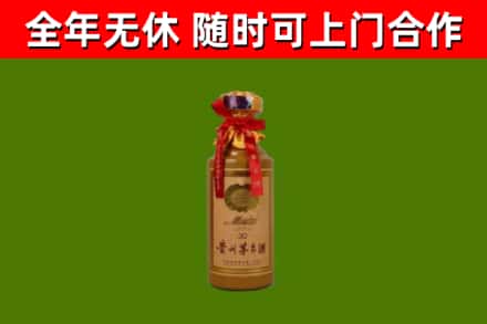 祁东县烟酒回收30年茅台酒.jpg