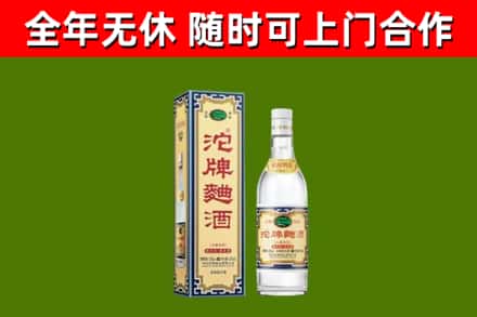 祁东县烟酒回收80沱牌曲酒2.jpg
