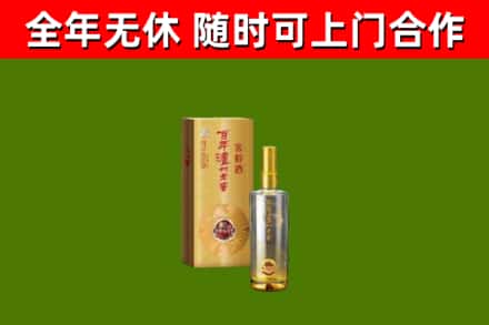 祁东县烟酒回收百年泸州.jpg