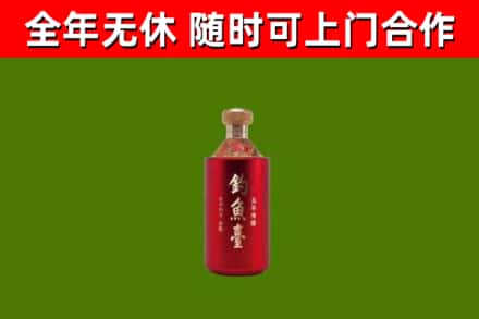 祁东县烟酒回收钓鱼台.jpg