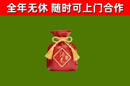 祁东县烟酒回收酒鬼酒.jpg