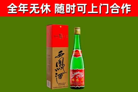 祁东县烟酒回收西凤酒绿瓶.jpg