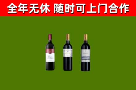 祁东县烟酒回收拉菲红酒.jpg
