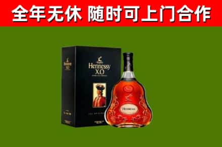 祁东县烟酒回收轩尼诗XO.jpg