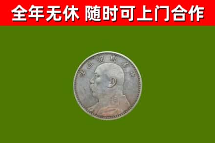 祁东县烟酒回收袁大头.jpg